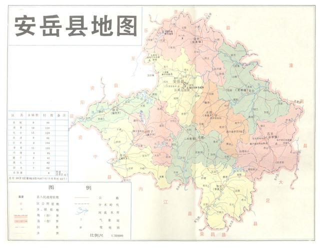 四川省安岳县历史沿革及行政区划