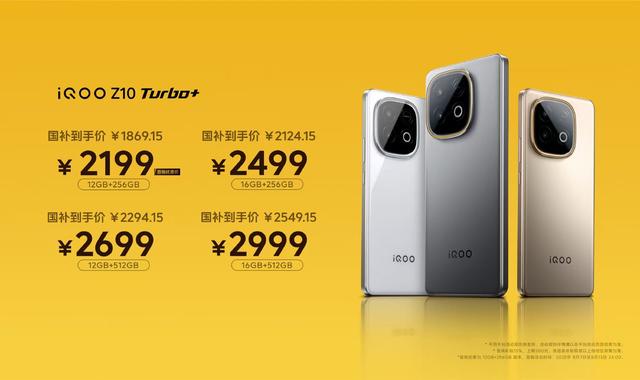 都是旗舰性能！iQOO Z10 Turbo+遇上红米K80至尊版，200元差价值吗