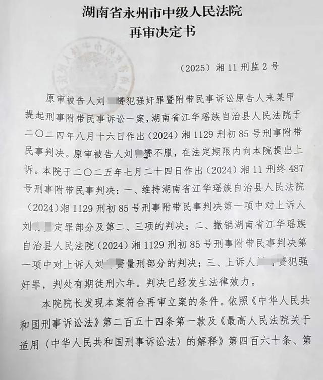 从重处罚！“90后”医生奸淫2名幼女，与其中一人多次发生性关系