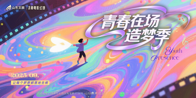 全省130家景区一年免费游！济南这个景区太宠粉，来游玩竟然有机会拿下这份“壕礼”！