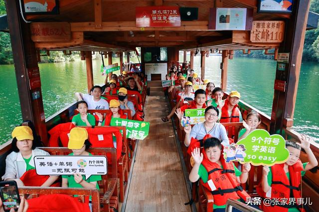 “9个符号张家界游学”打造文旅融合新标杆