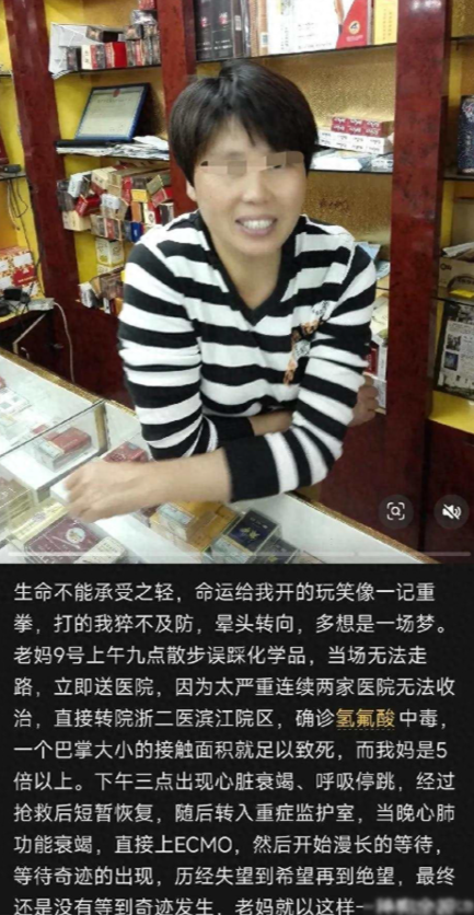 化骨水夺命后续：找到丢弃人已抓捕，受害人火化出殡，赔偿正协商