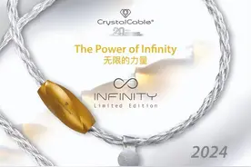 Crystal Cable(晶彩)发布20周年限量版Infinity（无限）电源线图片