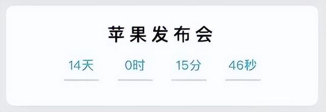 确定！iPhone 17 在 9 月 10 日亮相，你会购买吗？