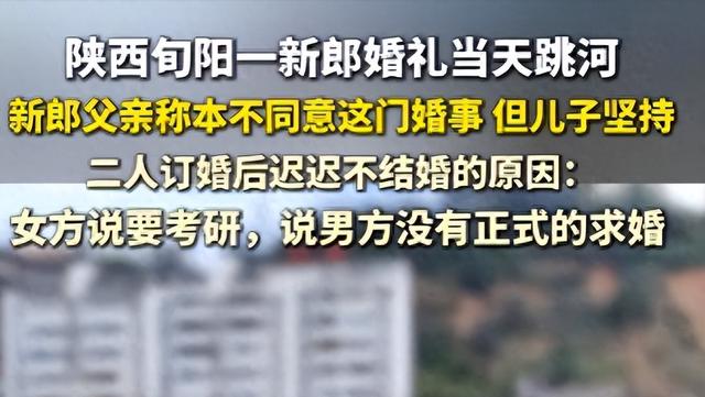 跳河新郎遗体将下葬！双方达成和解，彩礼六金已退，父亲再曝隐情