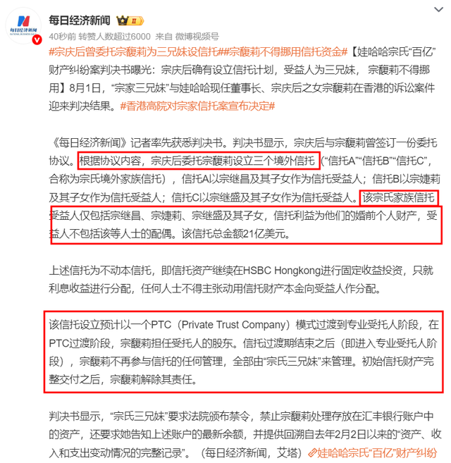 宗馥莉败诉！巨额信托由宗老委托宗馥莉设立，难怪杜建英沉得住气
