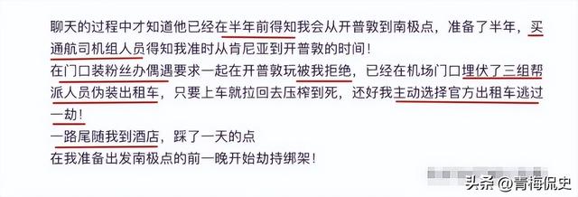 蓝战非被绑架后续：主谋身份被扒，手段细思极恐，本人崩溃大哭