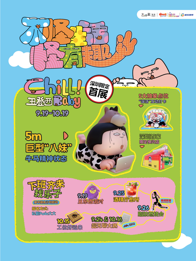 华强广场1周年庆+大仟里国庆狂欢！宝安人周末这样玩‌