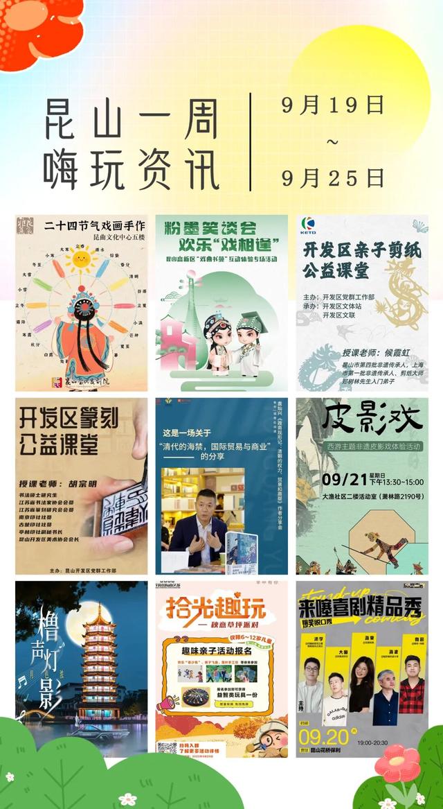 周末好去处！昆山这些地方好看、好玩，还好拍！
