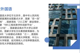 北京外国语大学2023综合评价招生独家详解图片