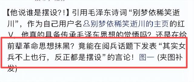 反华势力再现？多人公开诋毁阅兵，内容炸裂身份特殊，网友炸锅