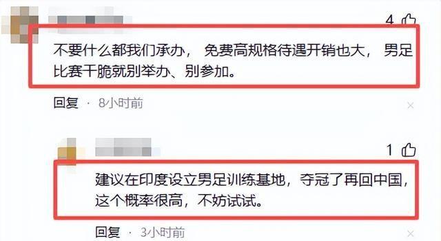 到底是谁给印度投的票？中体记者亚锦赛入住酒店，眼前一黑又一黑