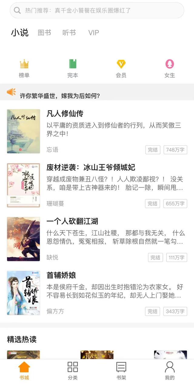 十大热门阅读 App，到底谁更强？