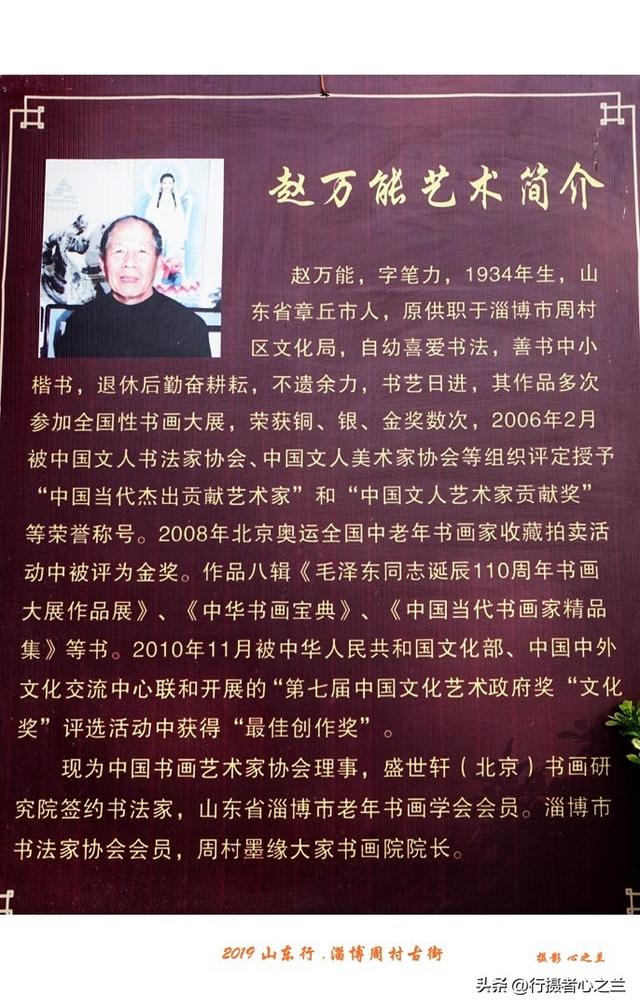 山东行游影记（166）—淄博周村（一）