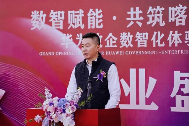 全国首家“华为政企数智化体验中心” 正式落地喀什
