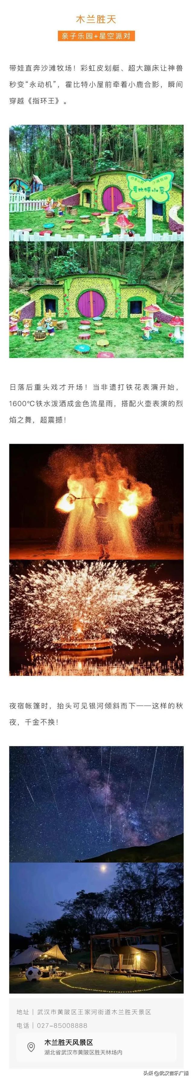 这个秋天来黄陂玩出文艺范