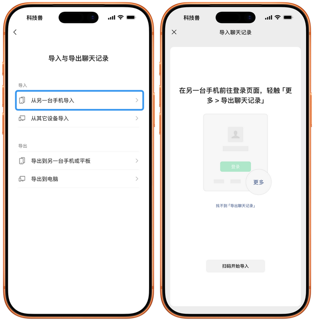 iOS微信迎来8.0.65更新，多手机登录同一账号有望成真！