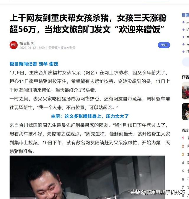 合川刨猪汤火到央视！人民日报点名，恶心事发生	，呆呆网名恐难保