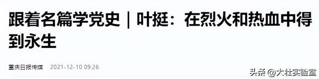 李鹏总理儿媳罕见留影，五官端正长相大气，爷爷功勋卓著比肩元帅