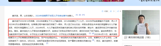 偷鸡不成蚀把米！非亲生大儿子反控父亲出轨，自己却被扒光黑历史