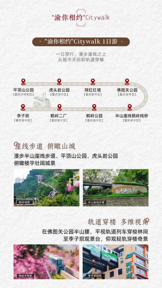 10条成渝旅游线发布,走起→