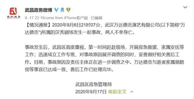 女歌手遭座椅架挤压身亡，抢救10小时无效，同类悲剧已发生多次！