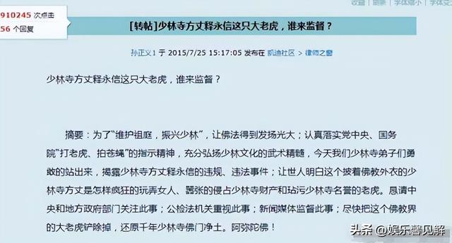 释永信被抓后，多位女星被牵连，身上还有三大谜团