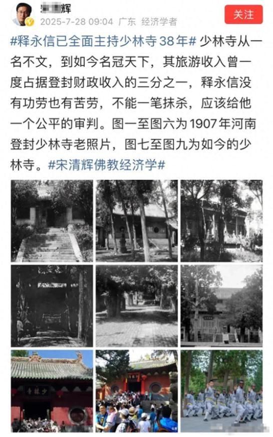 局面突变？释永信被带走仅7天，四大名人挺身而出，愿为其养老