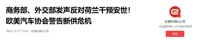 荷兰对华发起芯片战失算！抢厂后低头求和，中国500亿产能成关键