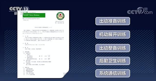 实锤！日本已制定军事介入台湾的兵力和计划