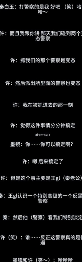 陪玩陪睡根本不够！集体开嫖、目无王法、舔手指，阴暗面藏不住了