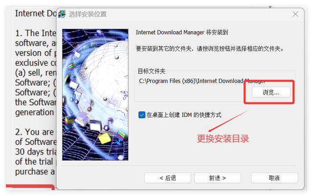 好用的下载器：IDM