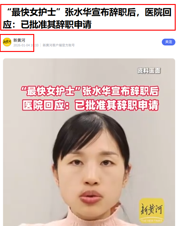 “最快女护士”彻底辞职！多方紧急发声，3个原因注定她会走这步