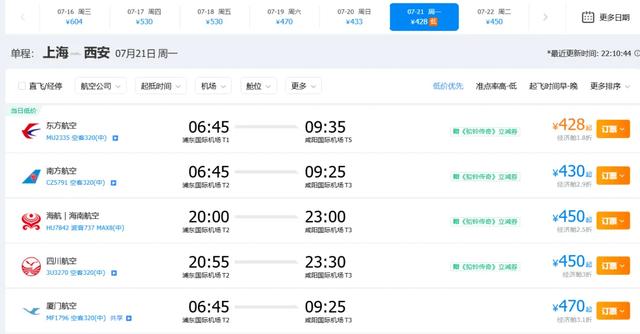 飞机票才80，便宜！去敦煌的机票也崩了？飞欧洲单程跌破2000元