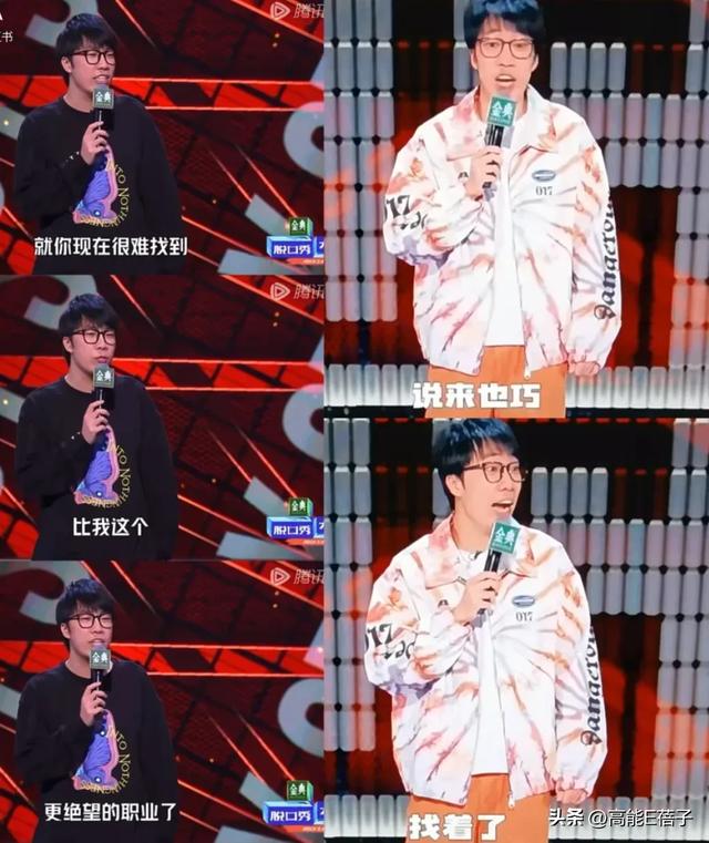 脱口秀六大门派图鉴
