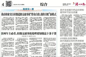 滨州车主看过来，轻微交通事故处理要知晓这十条干货图片