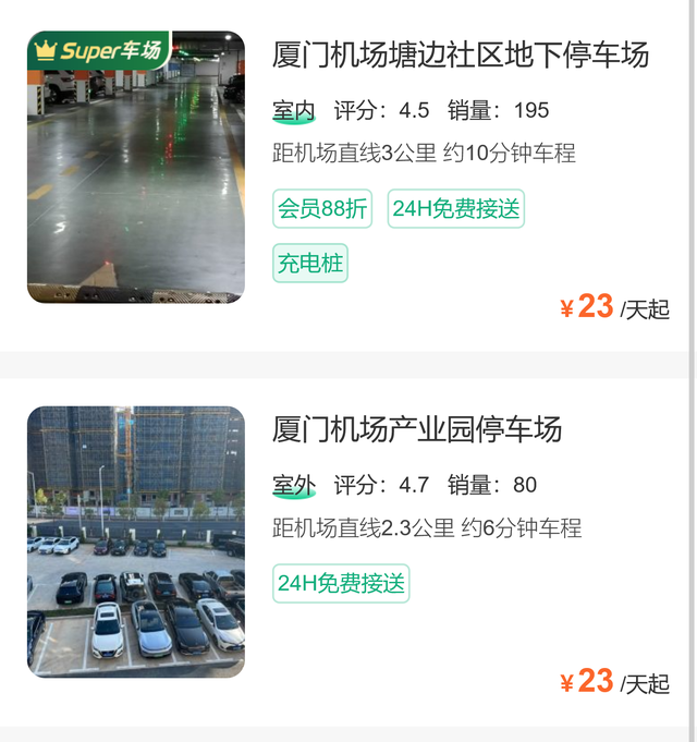 厦门高崎机场停车6天收费，附近免费停车攻略