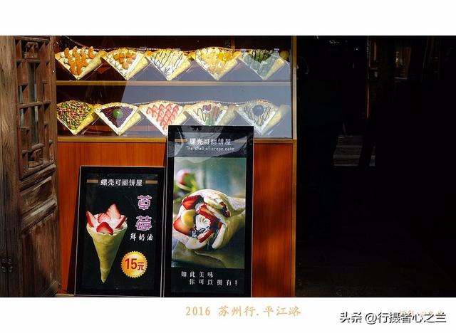 江南古镇行游影记（49）—苏州平江路（三）