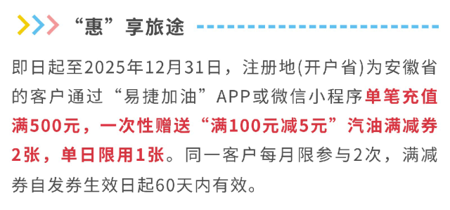 即将结束！最高直降1.3元/升！