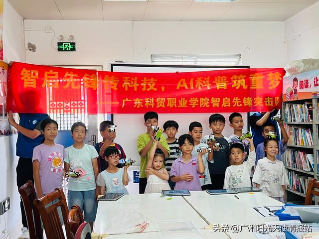 南村镇东片社工站举办“AI 趣玩·积木拼创”活动 科技赋能儿童成长