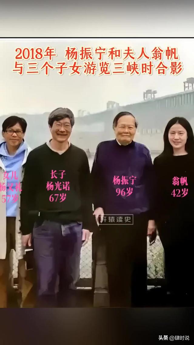 杨振宁家庭情况曝光：三个儿女拒学物理，都定居美国，很体谅翁帆