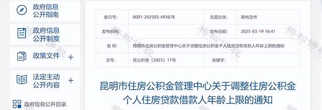 男性延至68岁，女性延至63岁！山东等多地发布