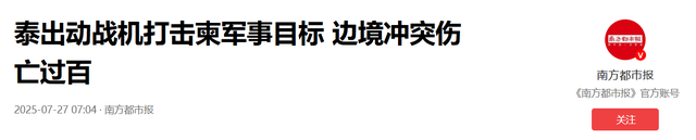 泰国新武器猛打柬埔寨，洪森对华求助；中方出高招，锁死东盟大局