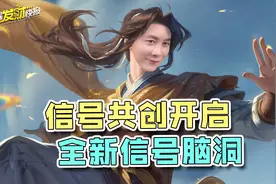 7年老英雄免费皮！4款联动新皮质量爆炸！定制交流信号活动开启！图片