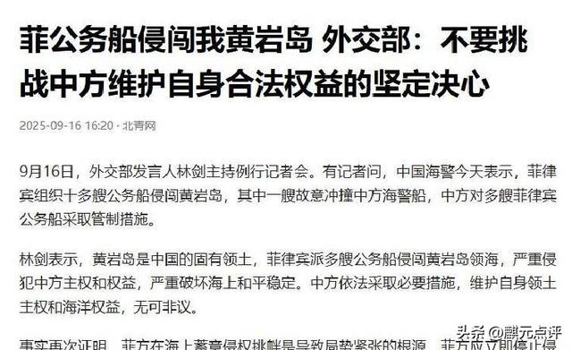 忍无可忍无需再忍！黄岩岛传来捷报，中方完成清场驱离，菲方大败