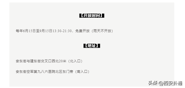 重返40℃！解锁西安避暑新姿势：防空洞×科普馆！