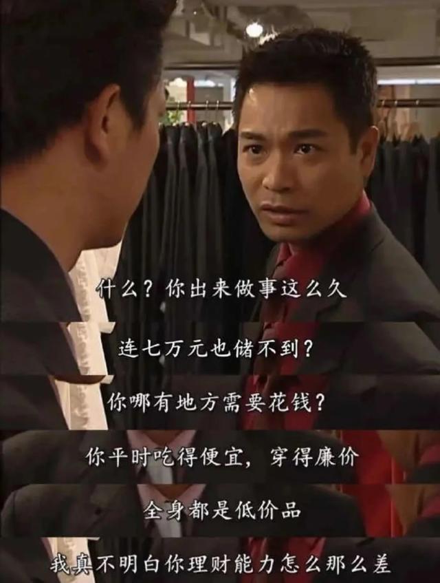 TVB的台词有多经典？编剧是真的上过班的！