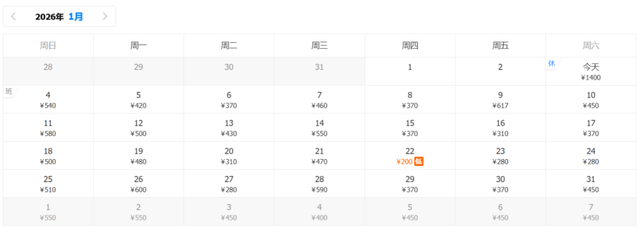 1月份特价机票汇总！从兰州出发最低200元！