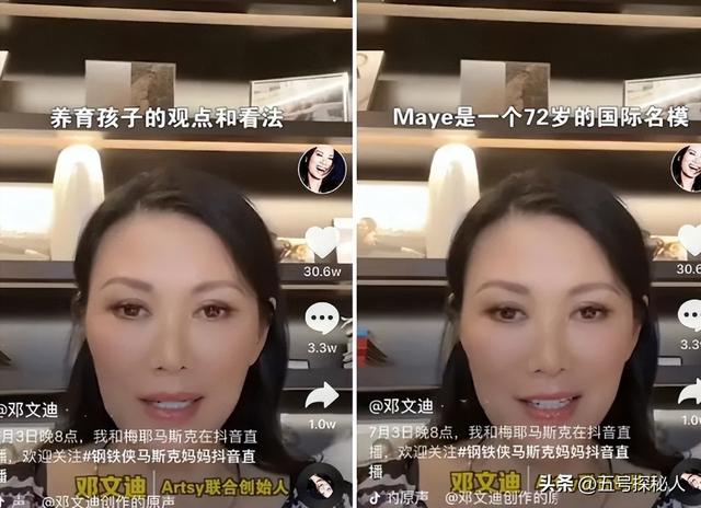 睡完首富睡总统！从厂妹到顶级名媛，捞金268亿的她，到底凭啥？