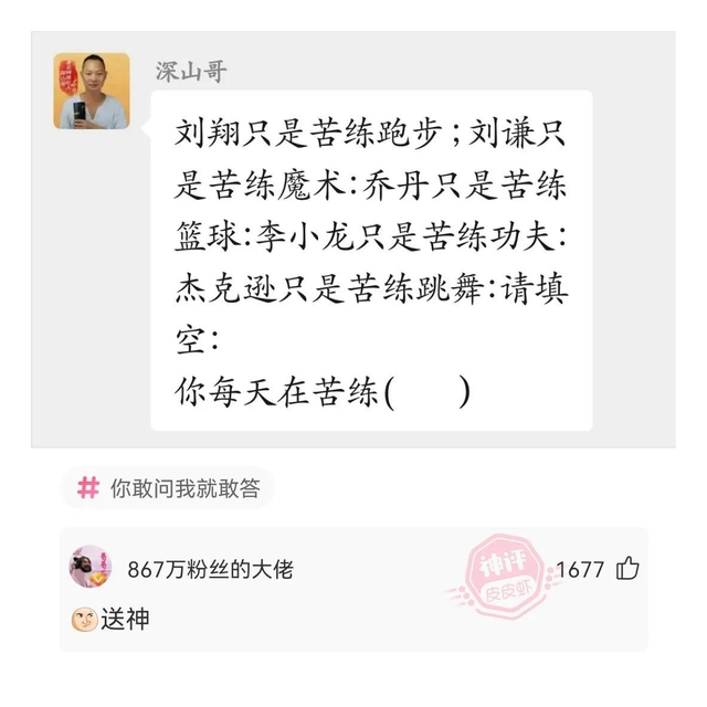 她是如何做到这么精致又凌乱的？